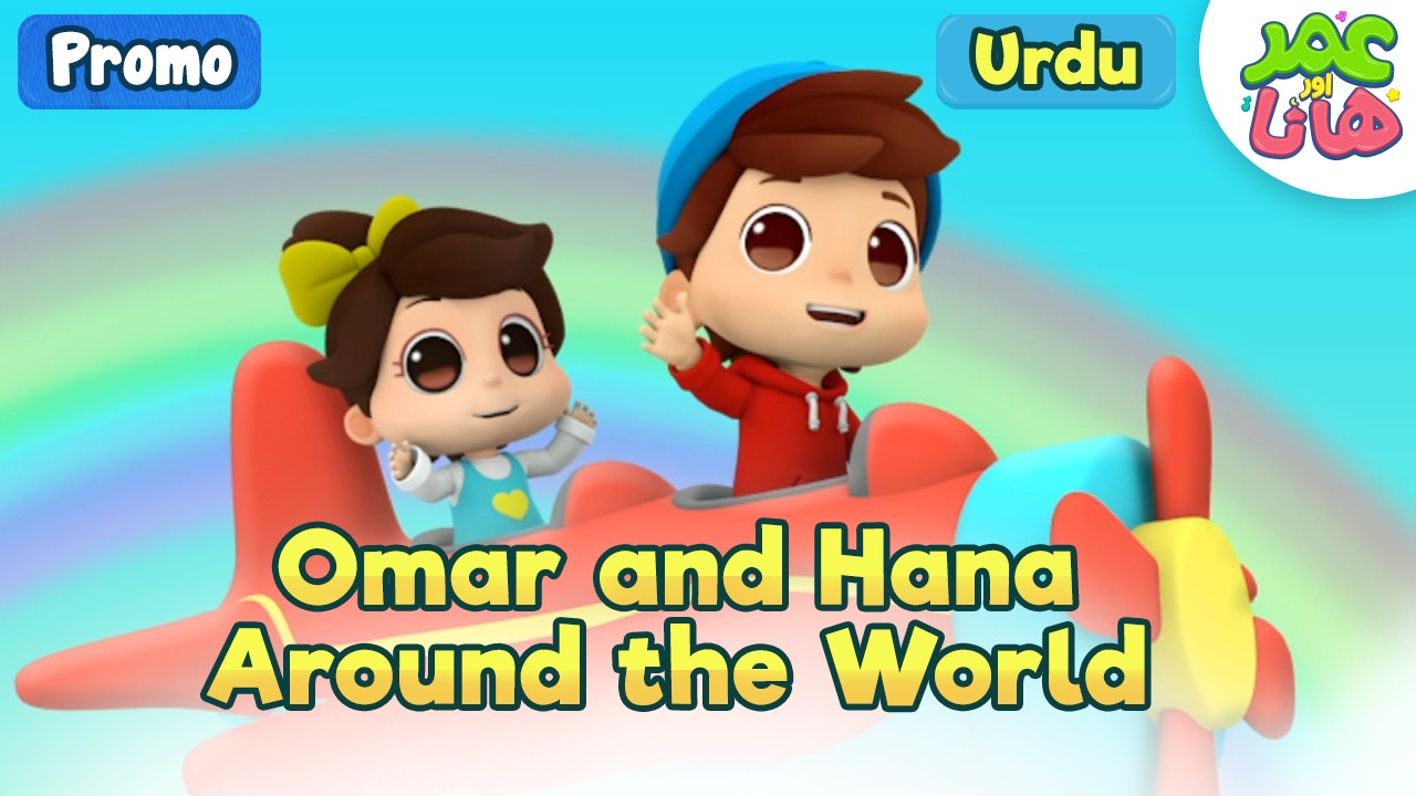 Announcing the Launch of ‘Omar and Hana’ in Urdu